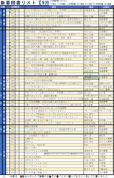 スクリーンショット 2026-09-03 121312